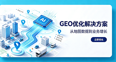 邵阳谷歌GEO优化