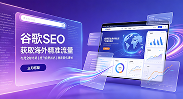 邵阳谷歌SEO